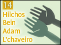 Hilchos Bein Adam L'chaveiro-14