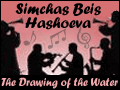 Simchas Beis Hashoeva